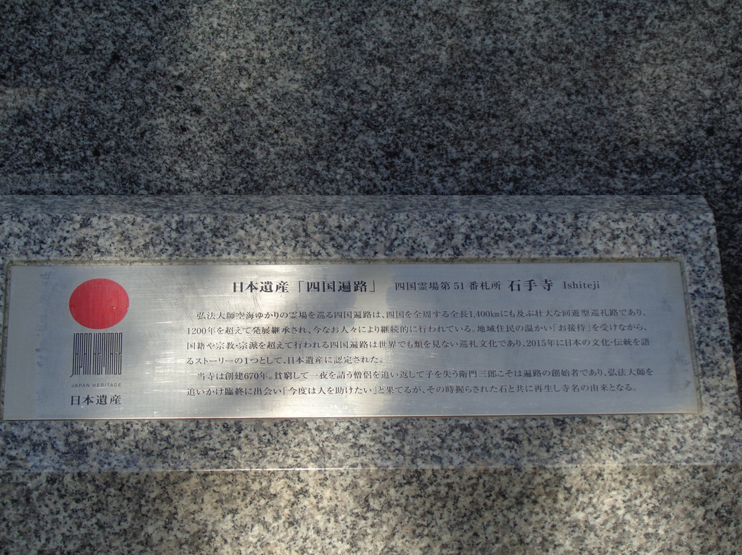 Shikoku Pilgrimage-四国必去景点