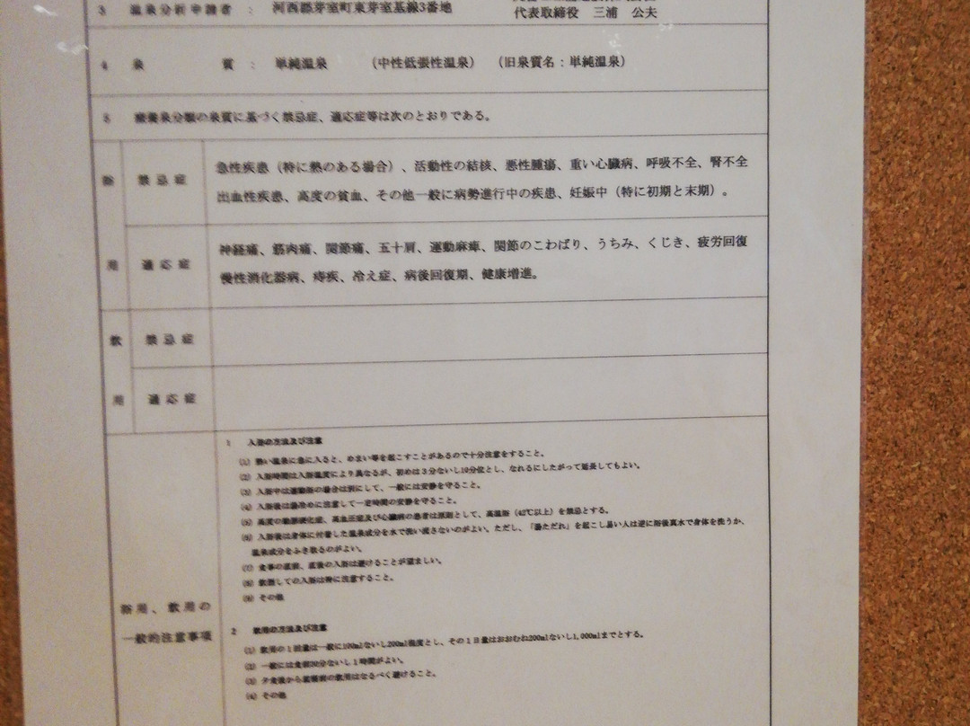 Hotel Honomai Otofuke主图