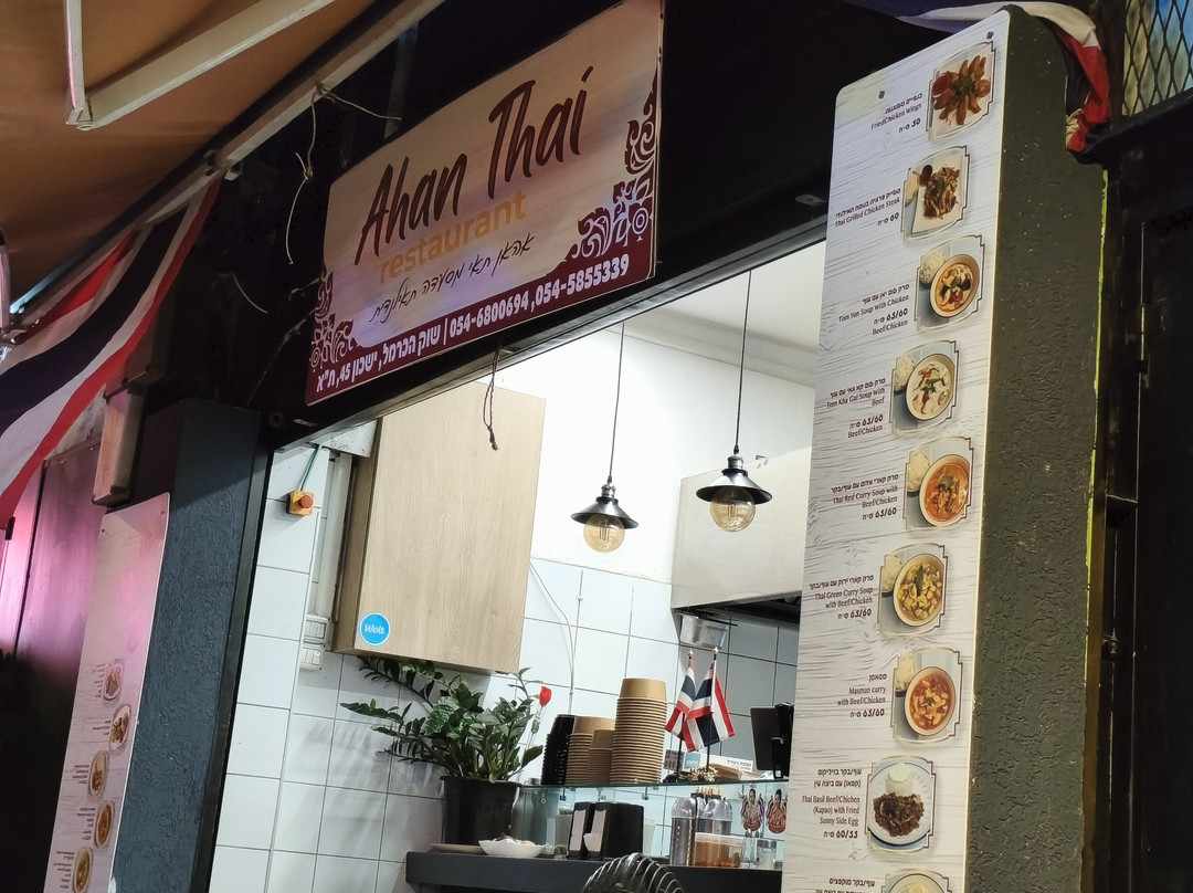 Ahan Thai Restaurant