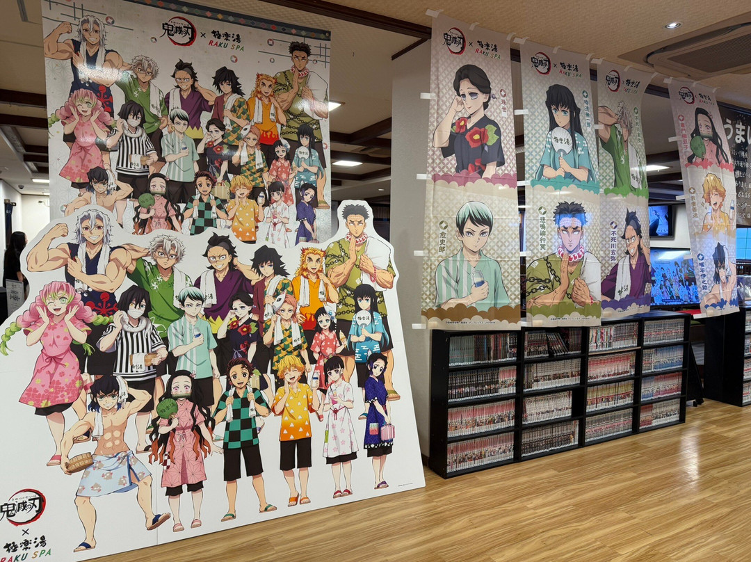 Gokurakuyu Tama Center-多摩市必去景点