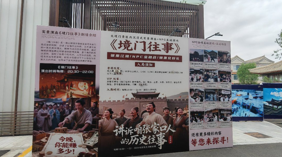 大境门-张家口市必去景点