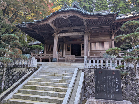 Daiyuzan Saijoji Temple (Doryoson)-南足柄市必去景点