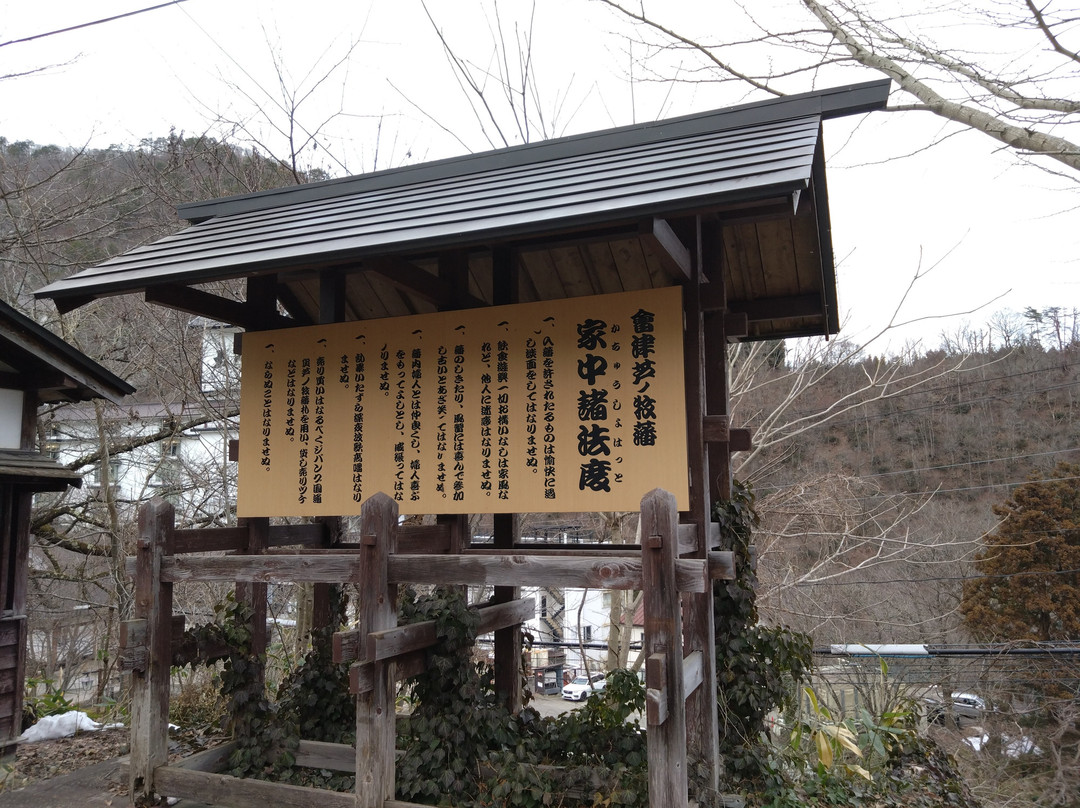 Ashinomaki Onsen-会津若松市必去景点