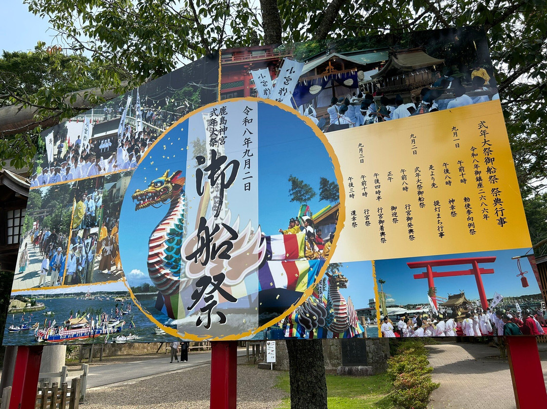 Kashima Shrine-鹿岛市必去景点