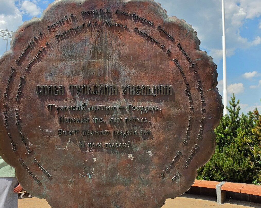 Monument to Tula Gingerbread-图拉必去景点