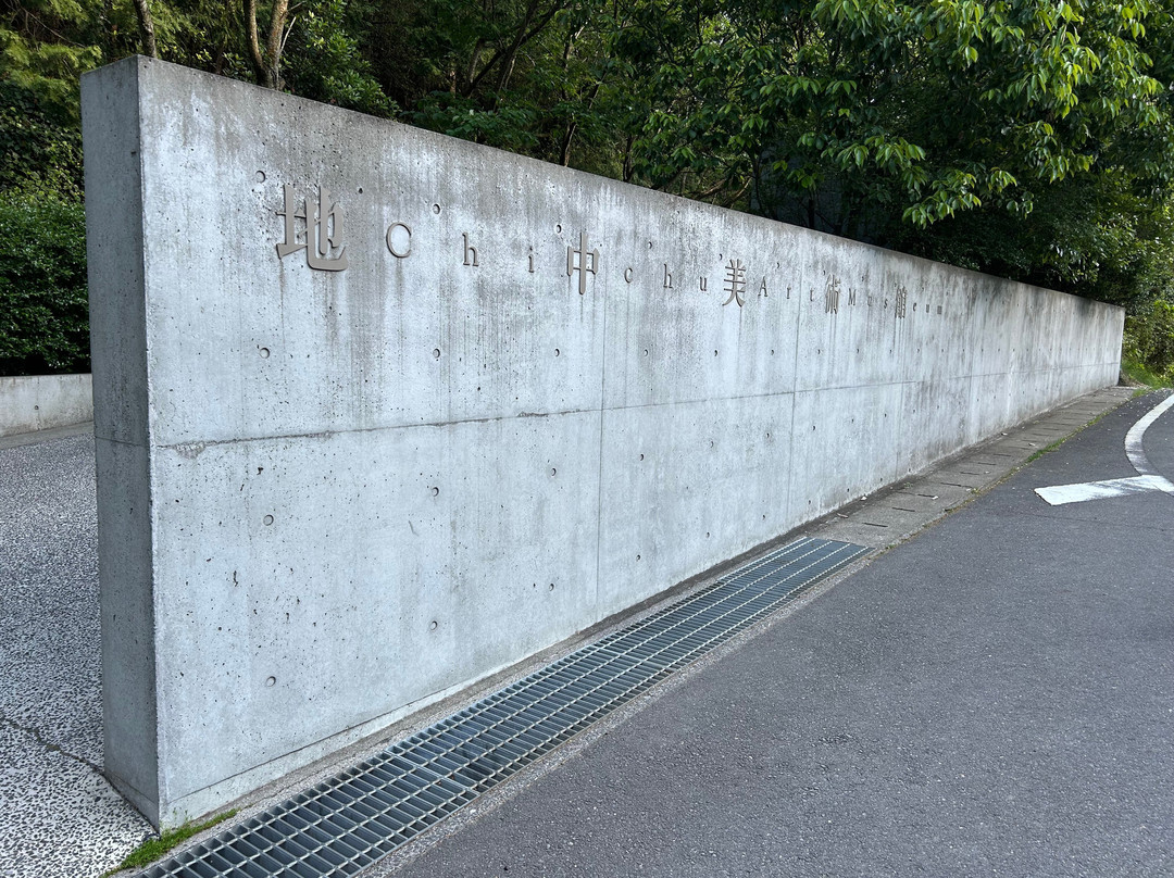 地中美术馆-直岛町必去景点