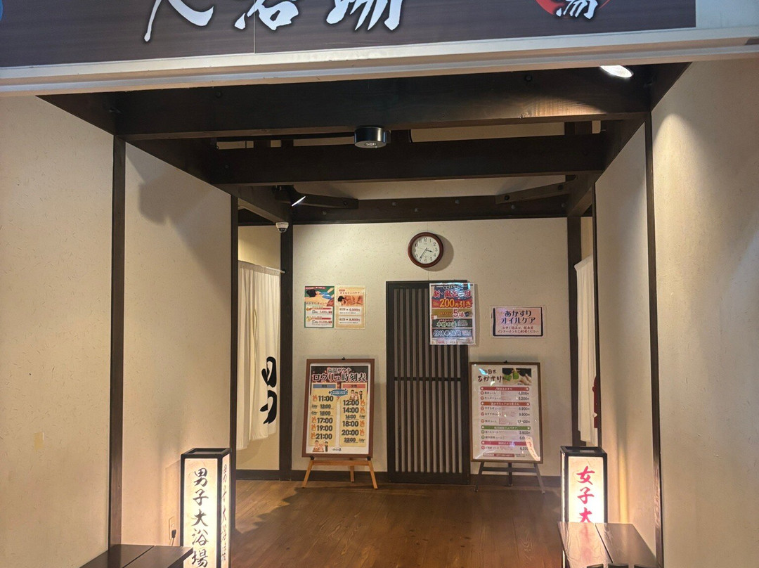 Hotaru no Yu-守山市必去景点