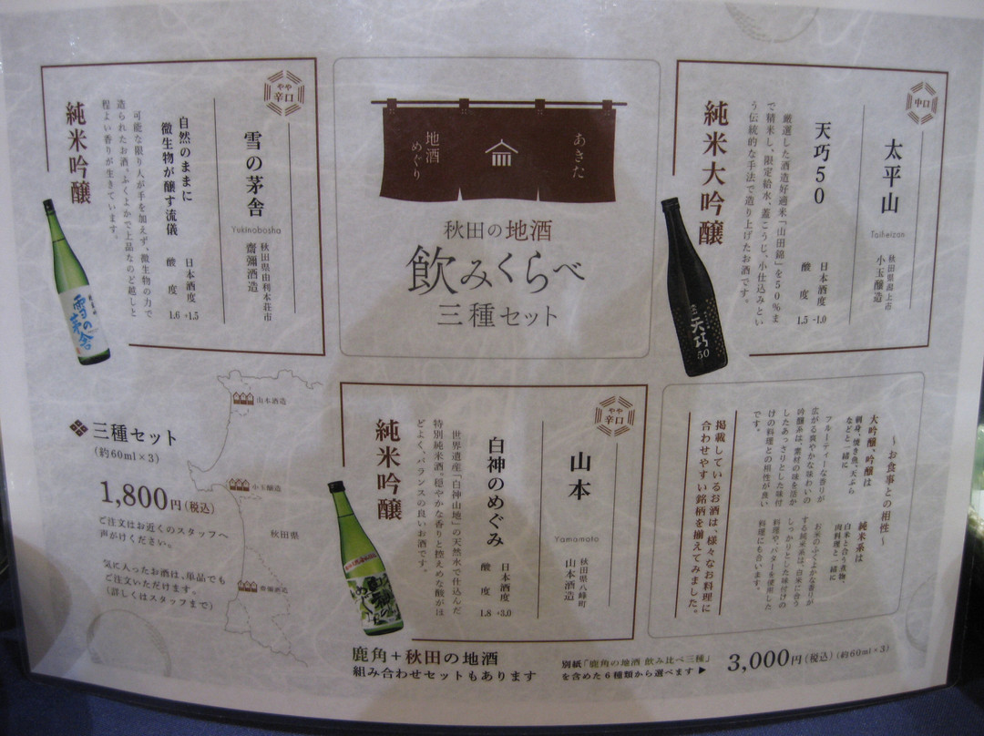 龟之井酒店秋田汤濑主图
