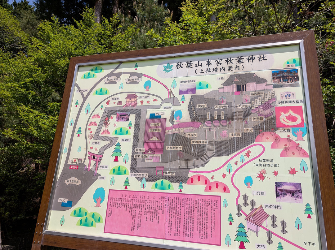 Akihasan Hongu Akiha-jinja Shrine-滨松市必去景点