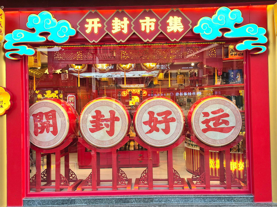 鼓楼广场-开封市必去景点