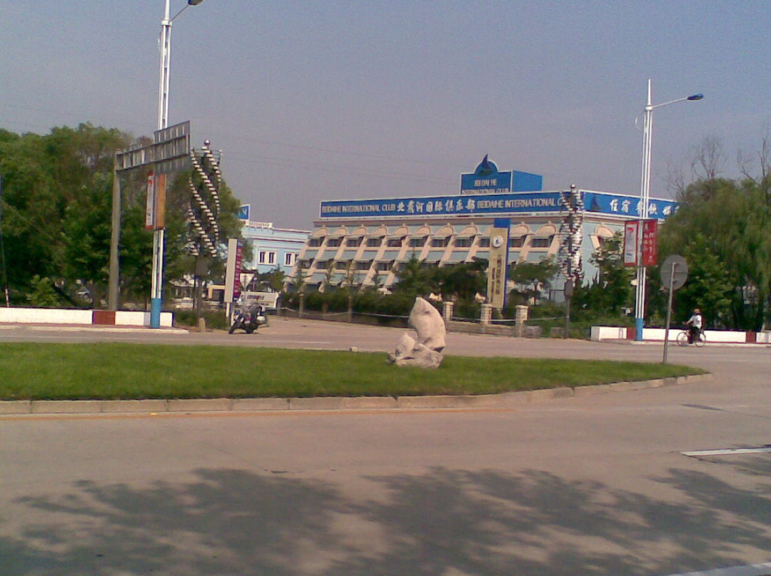 北戴河国际俱乐部主图