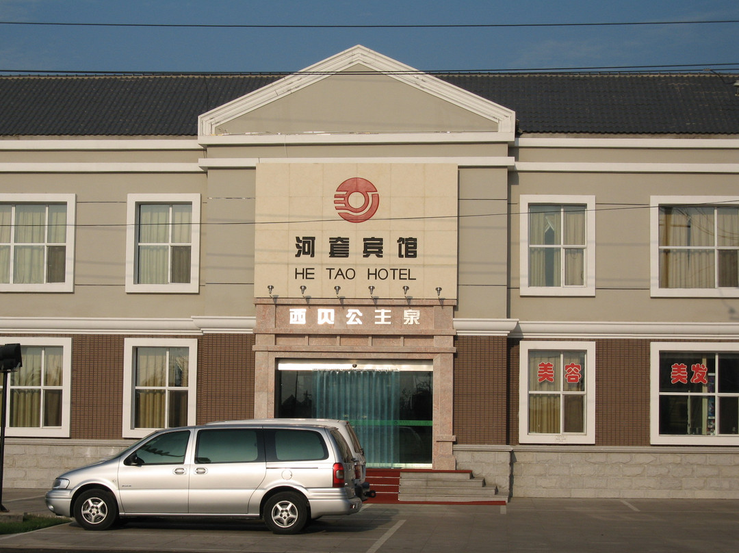 河套宾馆