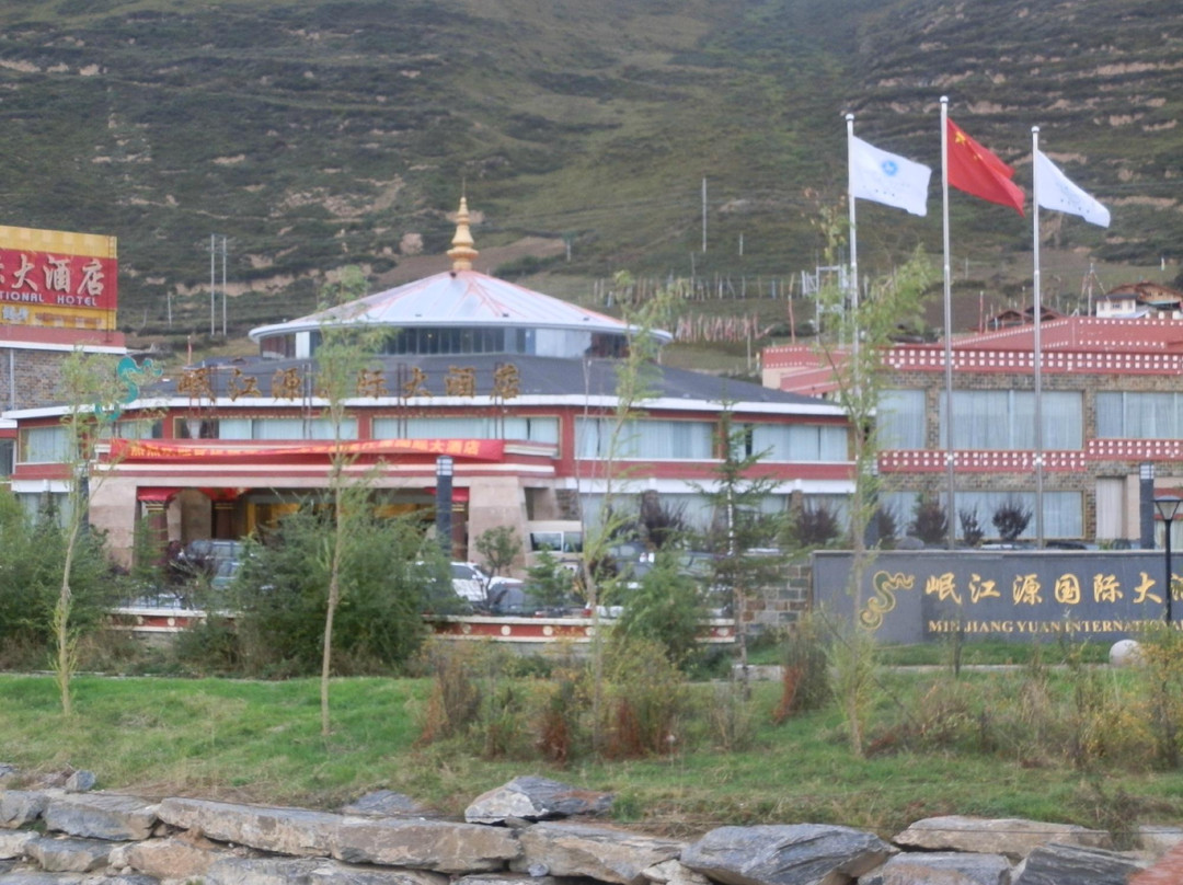 岷江源国际大酒店