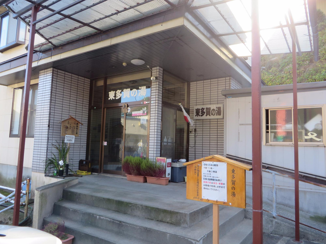 大崎市酒店住宿-Higashitaga no Yu