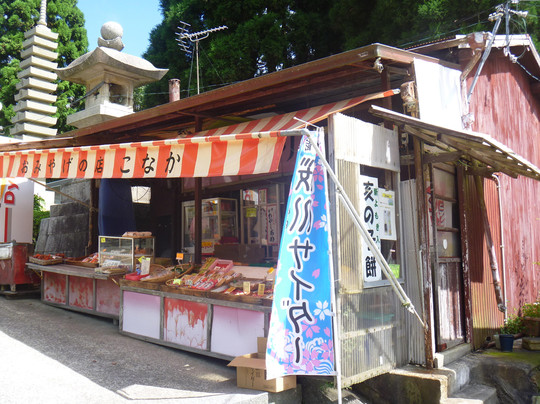 Konaka Shop (Omiyageno Mise Konaka)