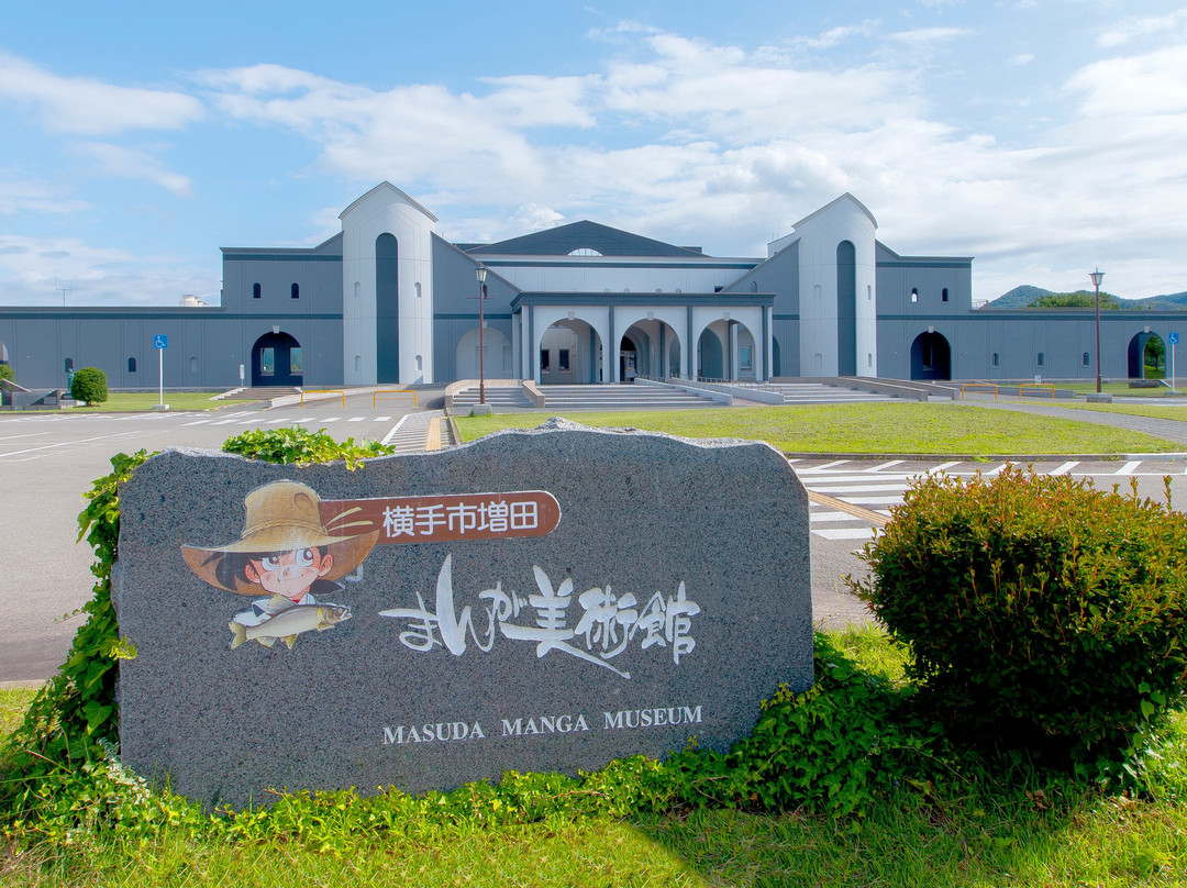 Yokote Masuda Manga Museum景点图片