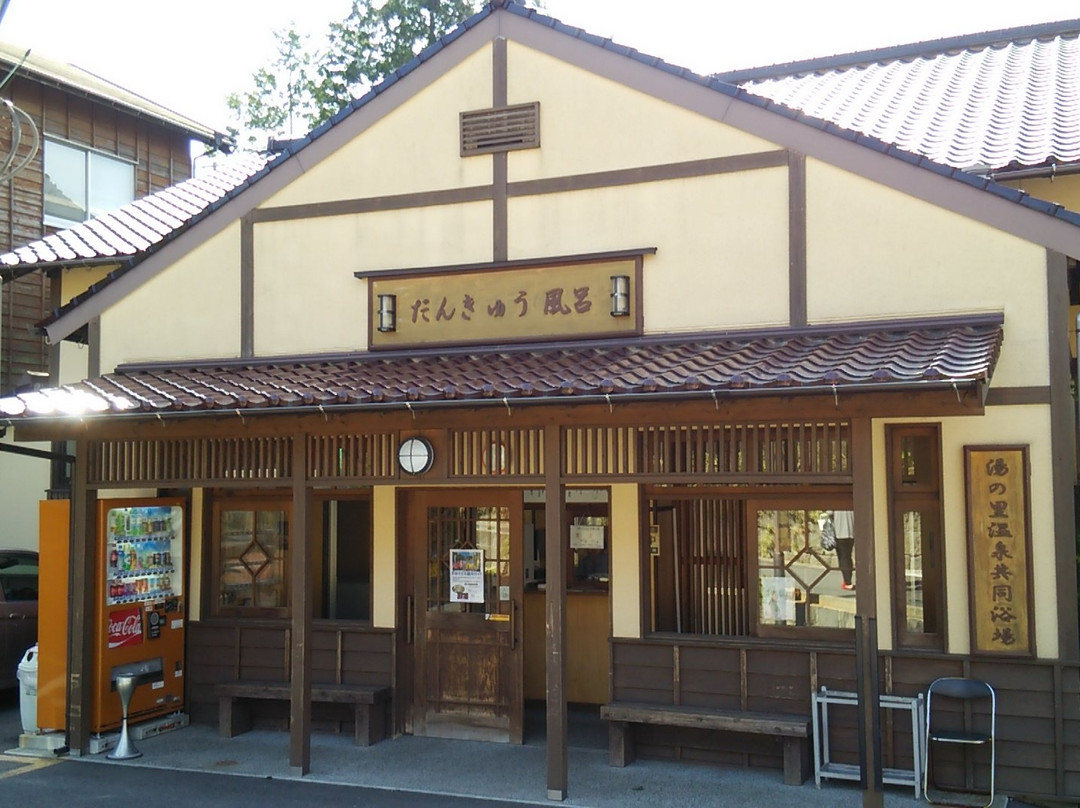 Yunosato Onsen Mixed Bath-云仙市必去景点