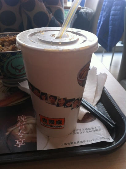 Yoshinoya ShangNan BuFeng