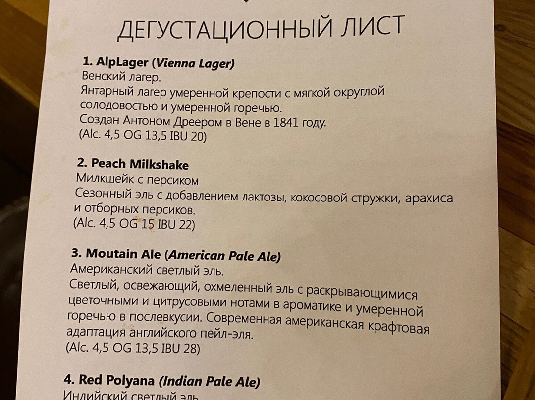 Endemic Mountain Brewery景点图片