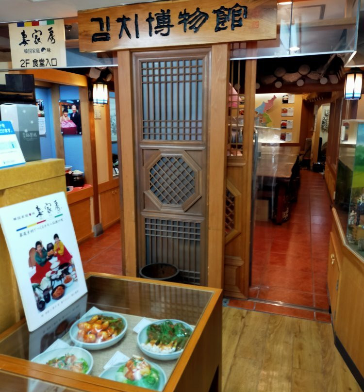 Kimchi Museum-Yotsuya必去景点
