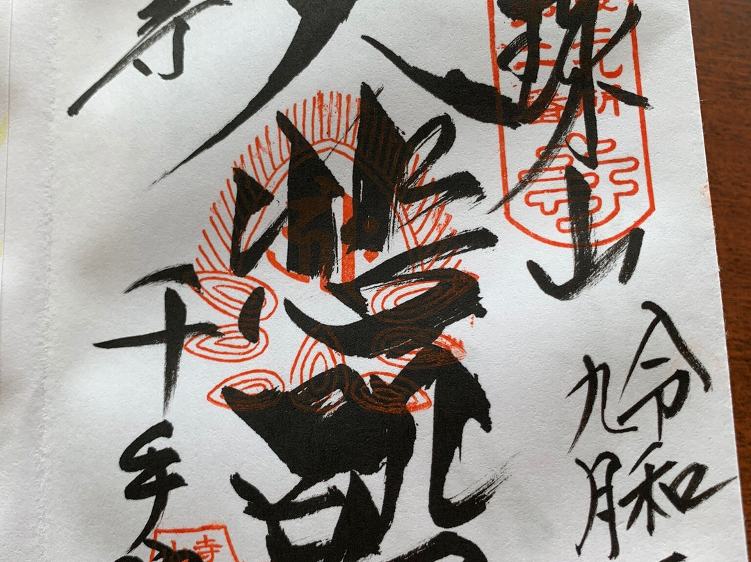 Yamadera Senju-in Temple景点图片