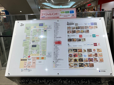 LaLaport Fujimi-富士见市必去景点