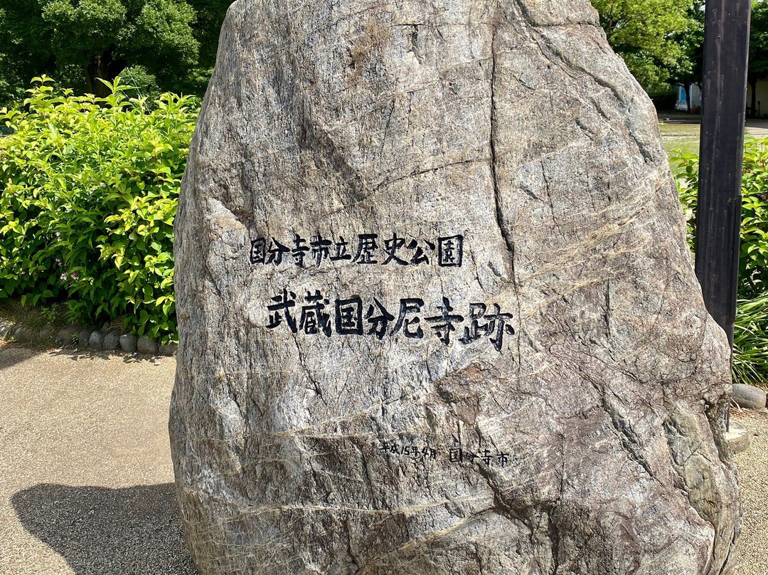 Shiritsu Rekishi Park Musashi Kokubunniji Ato-国分寺市必去景点