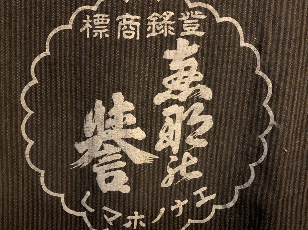 Iwamura SAKE Brewery-惠那市必去景点