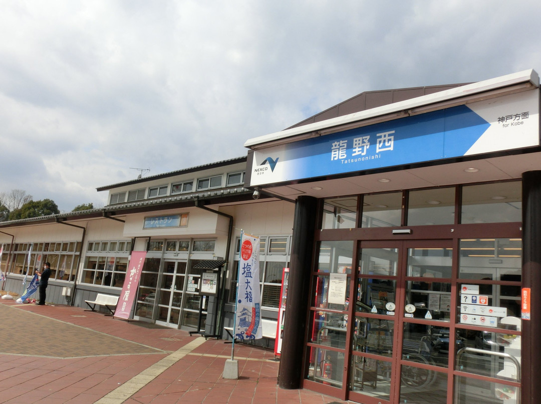 Tatsunonishi Service Area Up Line景点图片