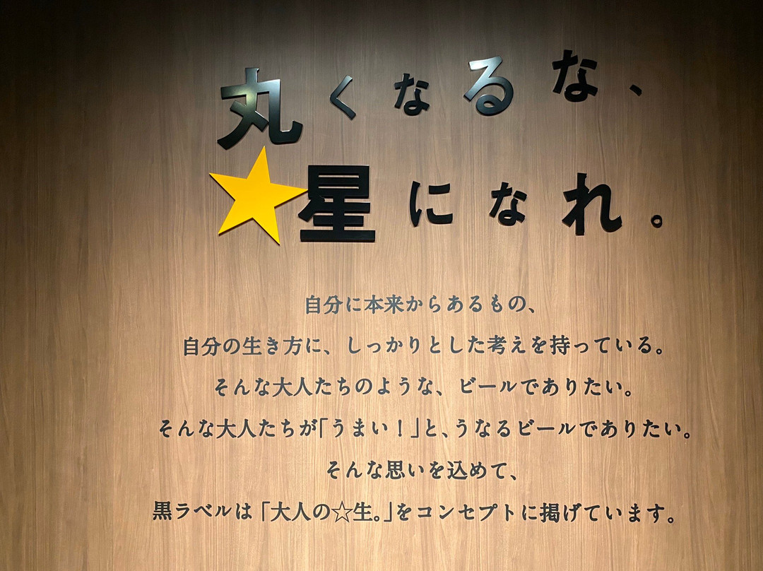 Sapporo Beer Chiba Factory-船桥市必去景点