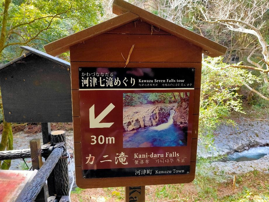 Kanidaru Falls (Kawazu Nanadaru Waterfalls)-河津町必去景点