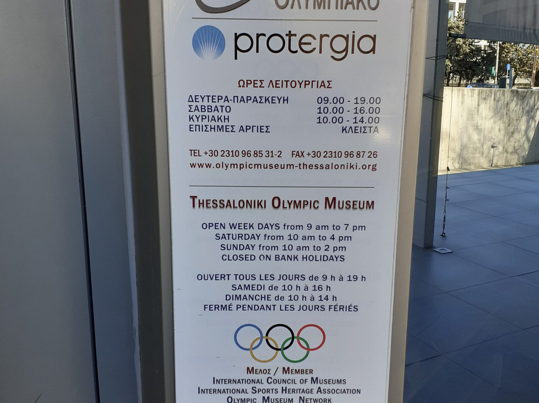 Thessaloniki Olympic Museum-塞萨洛尼基必去景点