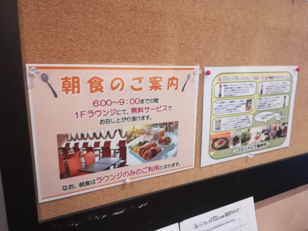 Hotel Sealuck Pal Takasaki主图