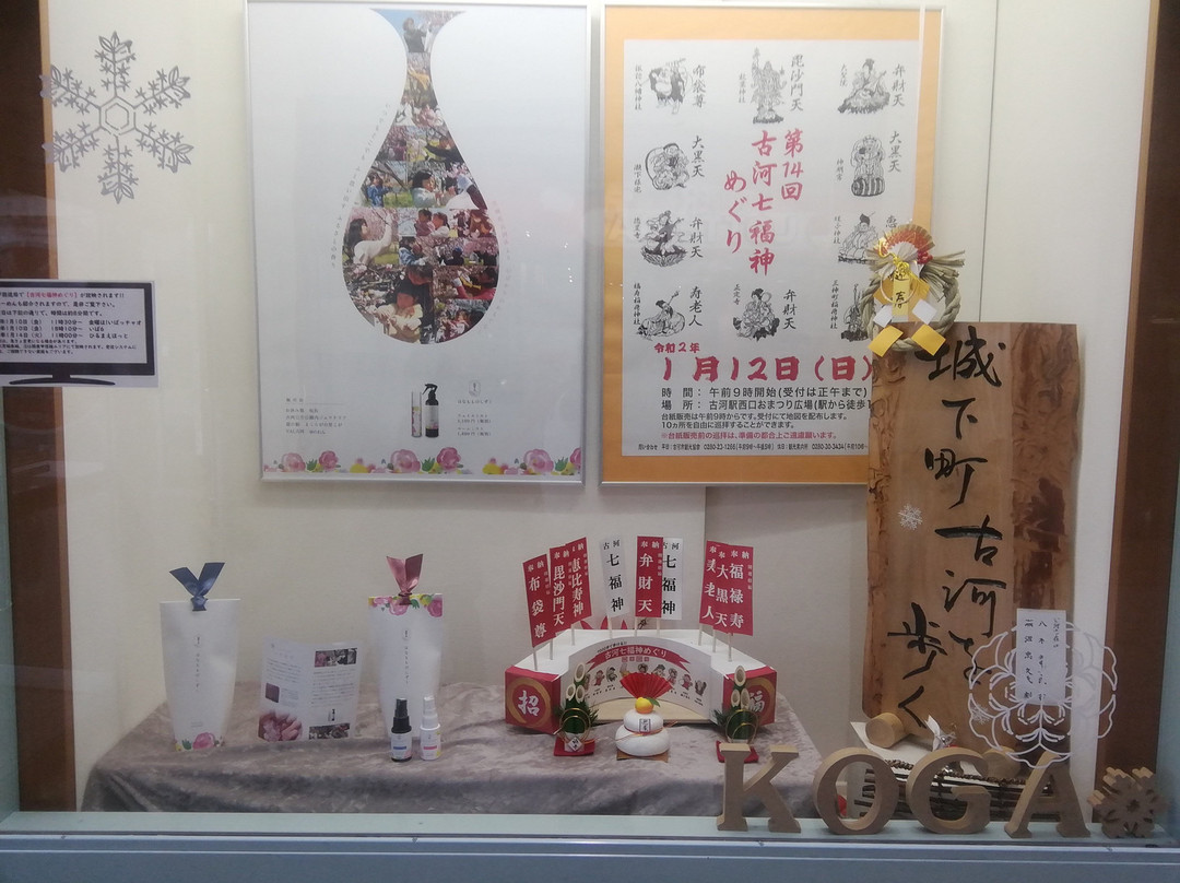 Furukawa City Tourist Information Center-古河市必去景点