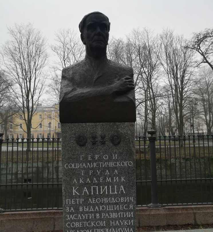 Monument Bust to Pyotr Kapitsa景点图片