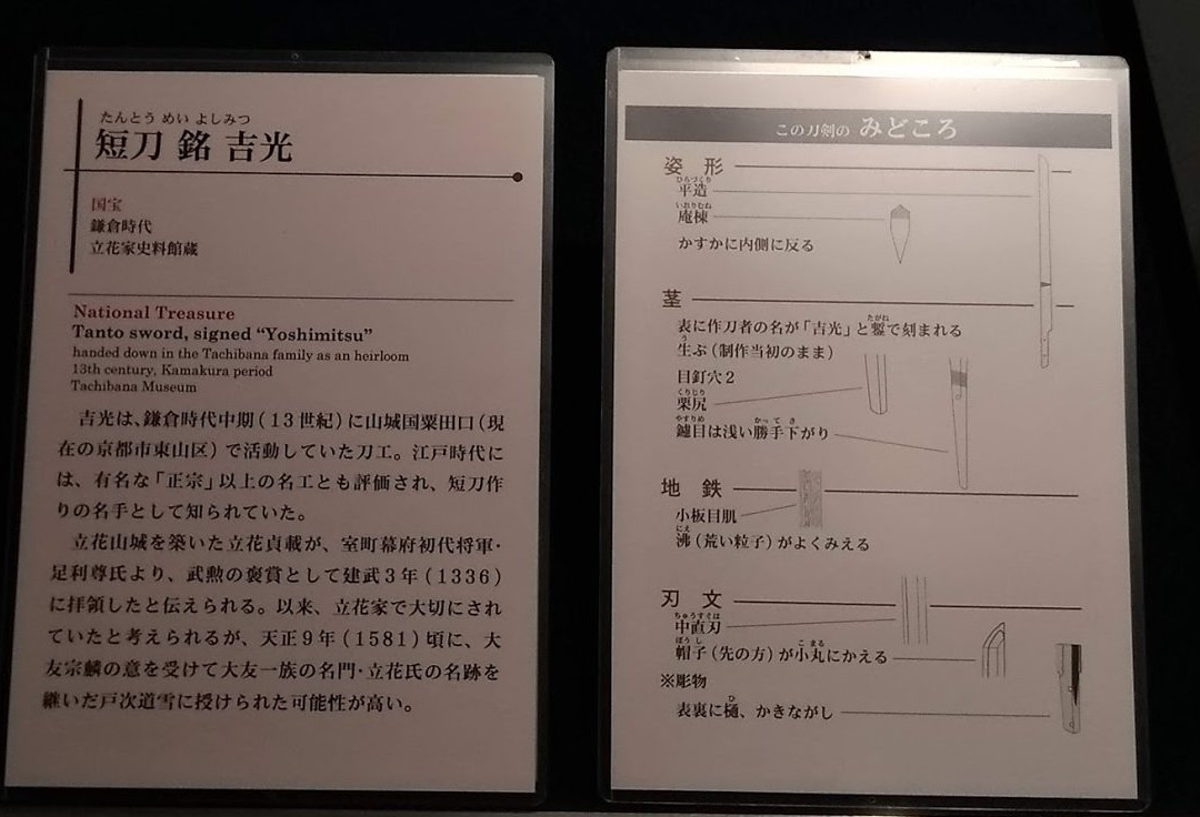 Tachibana House Archives-柳川市必去景点