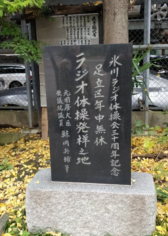Senjumotohikawa Shrine-足立区必去景点
