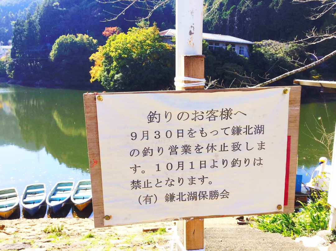 Lake Kamakita-毛吕山町必去景点