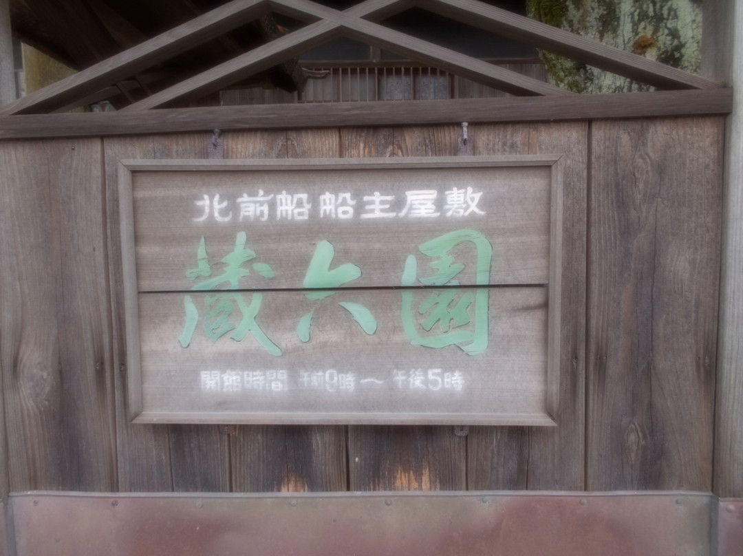 Kitamae Senshuyashiki Zorokuen-加贺市必去景点