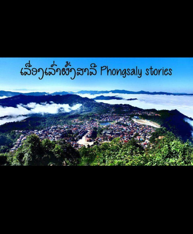 Museum of Phongsaly Ethnic Groups-Phongsaly必去景点