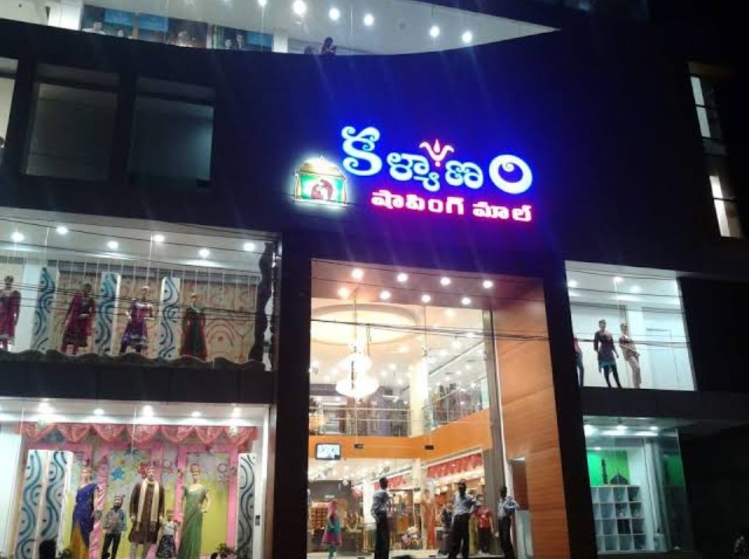 Kalyanam Shopping Mall景点图片