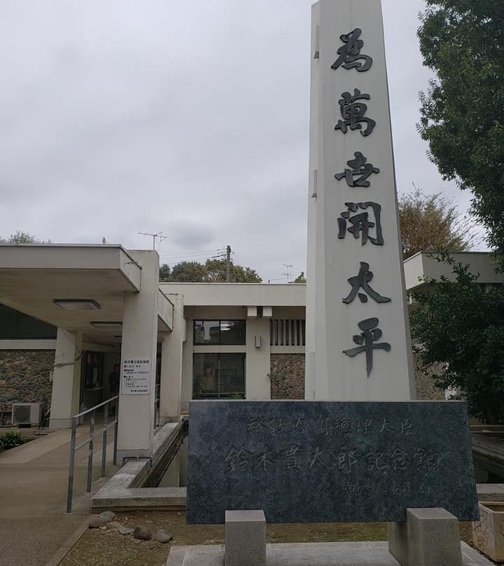 Suzuki Kantaro Museum-野田市必去景点