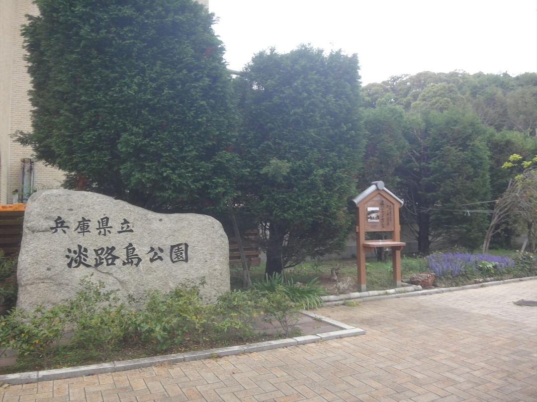 Awajishima Park景点图片