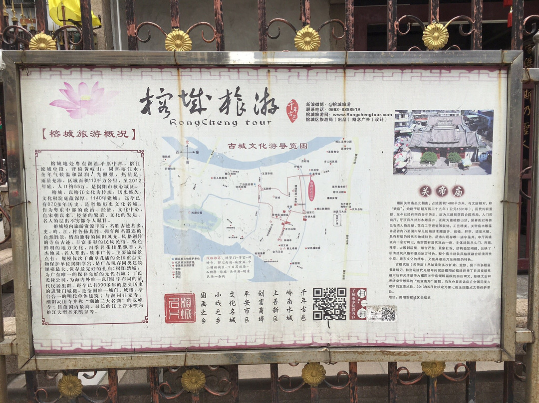 揭阳关帝庙景点图片