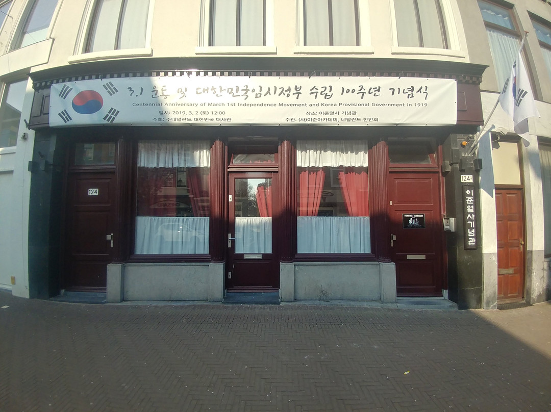 Yi Jun Peace Museum-海牙必去景点
