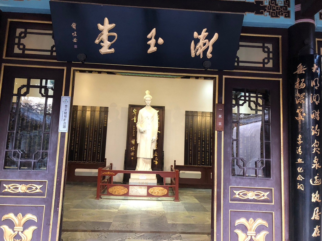 李清照纪念堂-济南市必去景点