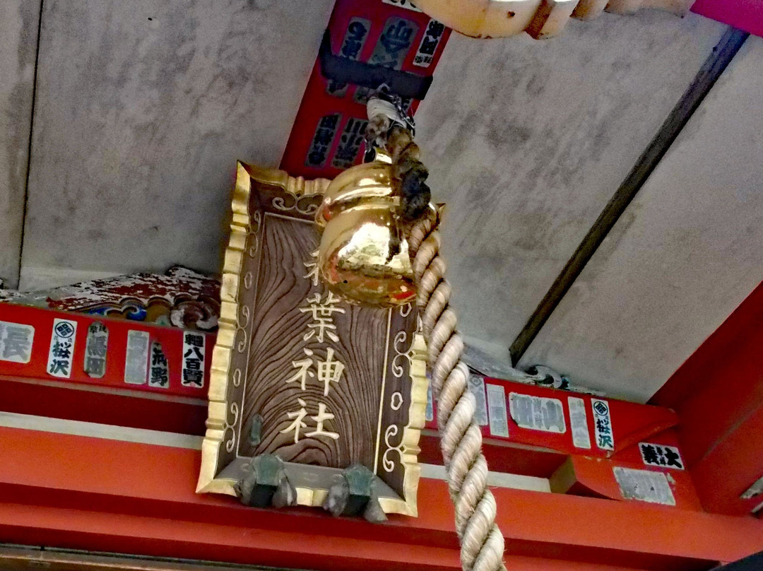 Akiba Shrine
