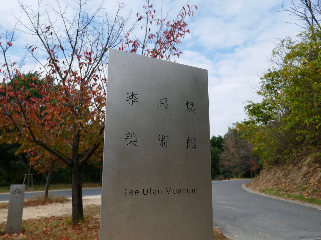 Lee Ufan Art Museun-直岛町必去景点
