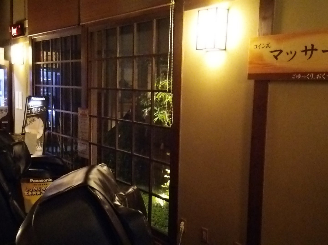 Gokurakuyu, Chiba Inage-千叶市必去景点