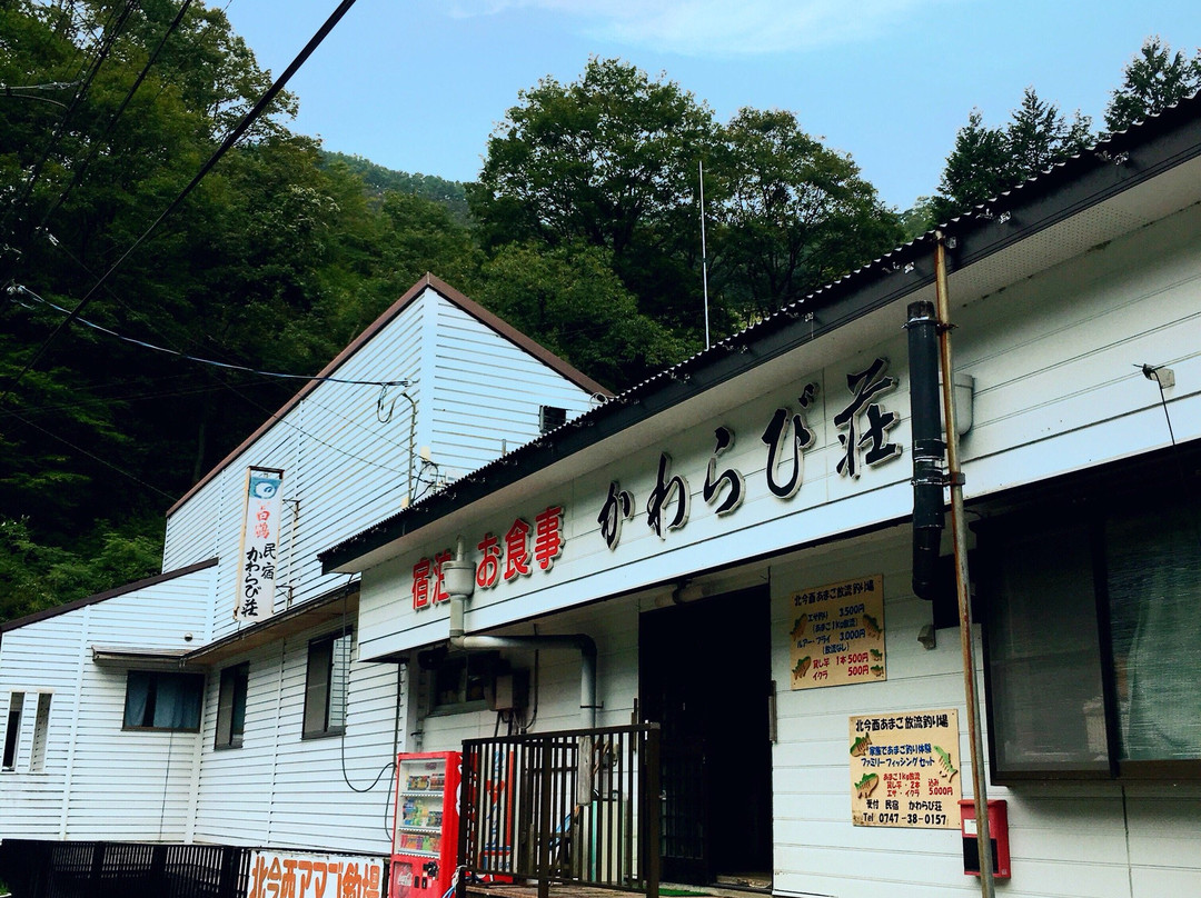 Minshuku Kawarabisou主图
